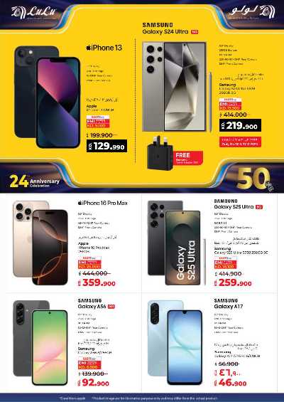 العروض الاسبوعيه من لولو 58