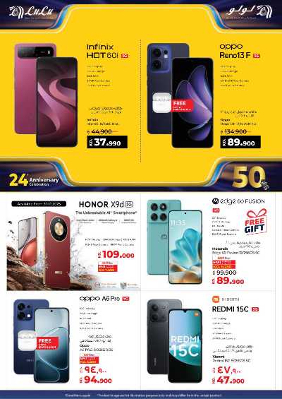 العروض الاسبوعيه من لولو 59