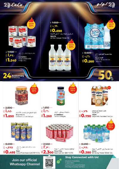 العروض الاسبوعيه من لولو 8