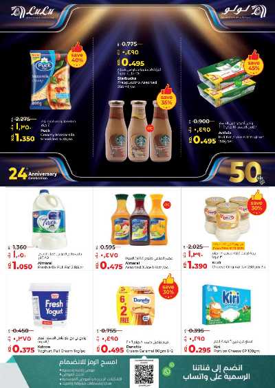 العروض الاسبوعيه من لولو 9