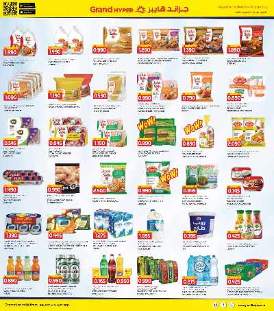 عروض نهاية الشهر  من جراند هايبر - سلوي 3