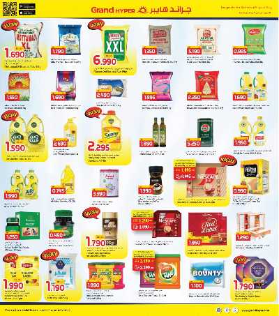 عروض نهاية الشهر  من جراند هايبر - سلوي 5