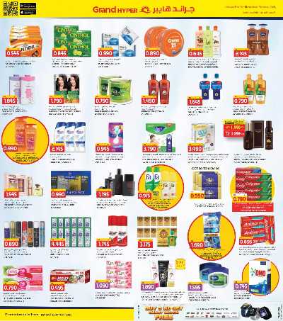 عروض نهاية الشهر  من جراند هايبر - سلوي 6