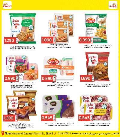 عروض نهاية الشهر  من جراند هايبر - الشعب 4