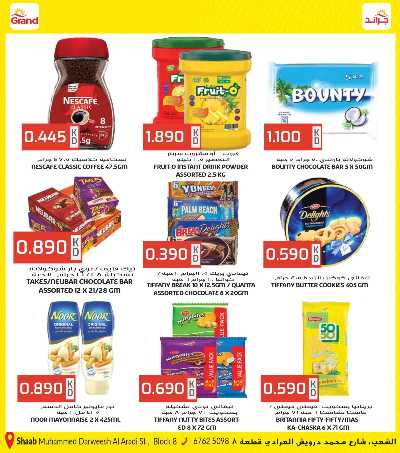 عروض نهاية الشهر  من جراند هايبر - الشعب 7