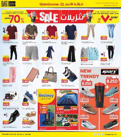 عروض الاسبوع  من جراند هايبر - العقيلة & الشويخ 10