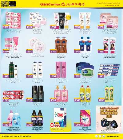 عروض الاسبوع  من جراند هايبر - العقيلة & الشويخ 13