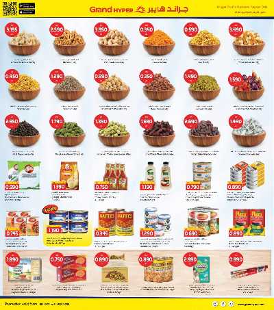 عروض الاسبوع  من جراند هايبر - العقيلة & الشويخ 3