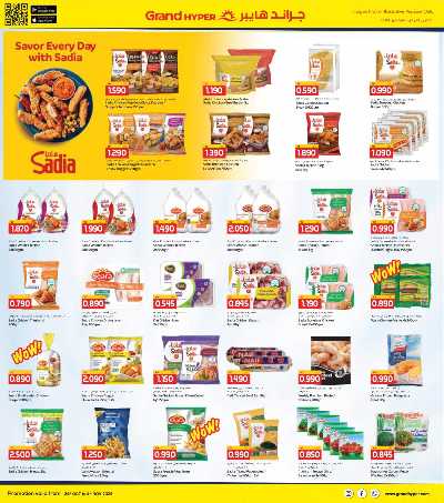 عروض الاسبوع  من جراند هايبر - العقيلة & الشويخ 6