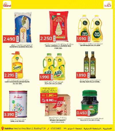عروض الاسبوع  من جراند هايبر - الصليبيه 3