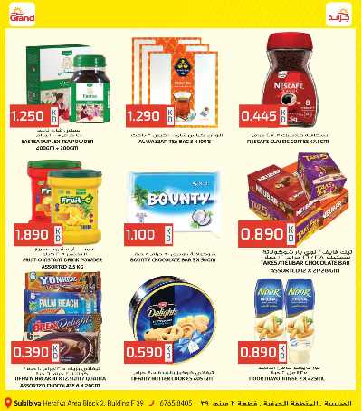 عروض الاسبوع  من جراند هايبر - الصليبيه 6