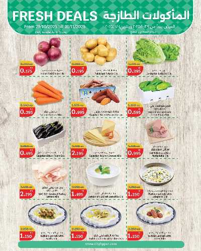 مهرجان المنزل  من سيتى هايبر 11