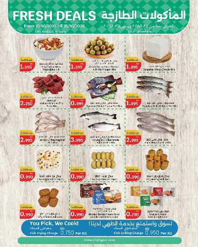 مهرجان المنزل  من سيتى هايبر 12