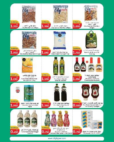 مهرجان المنزل  من سيتى هايبر 13