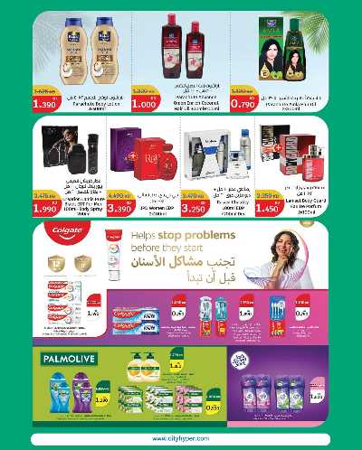 مهرجان المنزل  من سيتى هايبر 18