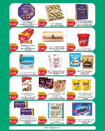 مهرجان المنزل  من سيتى هايبر 2