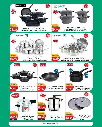 مهرجان المنزل  من سيتى هايبر 22