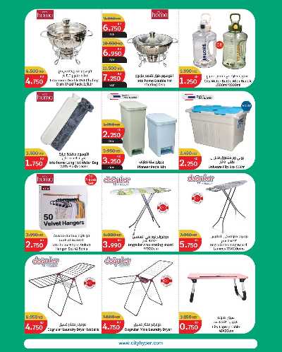 مهرجان المنزل  من سيتى هايبر 23