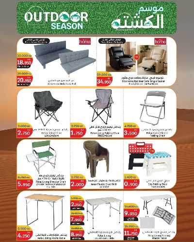 مهرجان المنزل  من سيتى هايبر 26