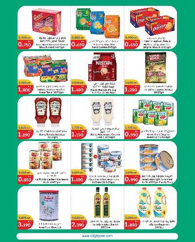 مهرجان المنزل  من سيتى هايبر 3