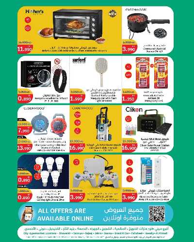 مهرجان المنزل  من سيتى هايبر 30