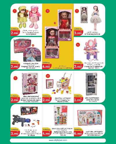 مهرجان المنزل  من سيتى هايبر 32