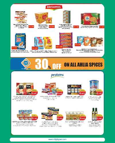 مهرجان المنزل  من سيتى هايبر 6