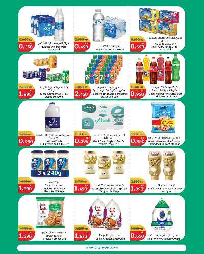 مهرجان المنزل  من سيتى هايبر 7