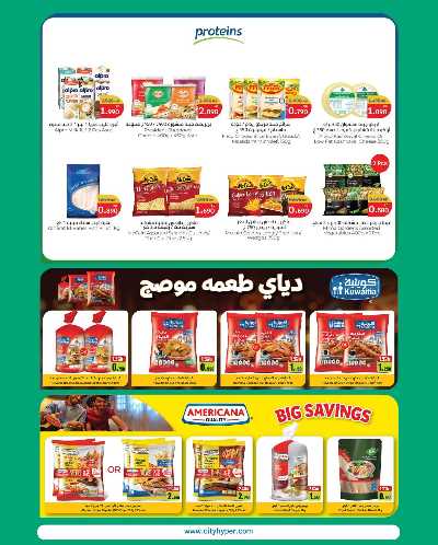 مهرجان المنزل  من سيتى هايبر 9