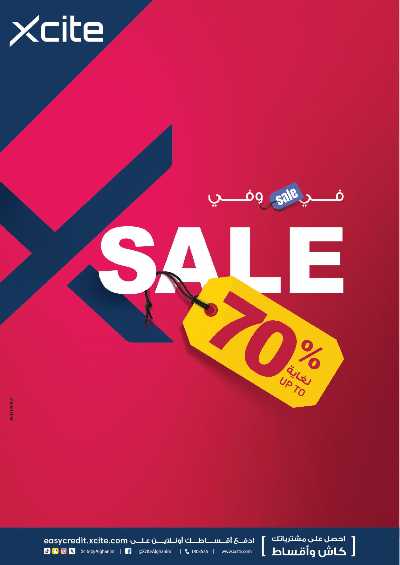 تخفيضات حتى 70% من إكسايت 1