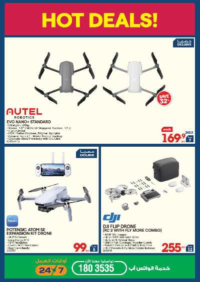 تخفيضات حتى 70% من إكسايت 10