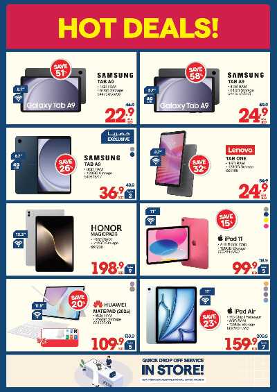 تخفيضات حتى 70% من إكسايت 11