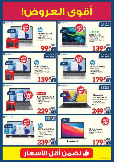 تخفيضات حتى 70% من إكسايت 12