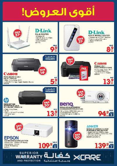 تخفيضات حتى 70% من إكسايت 13