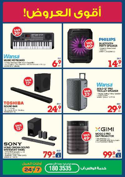 تخفيضات حتى 70% من إكسايت 15