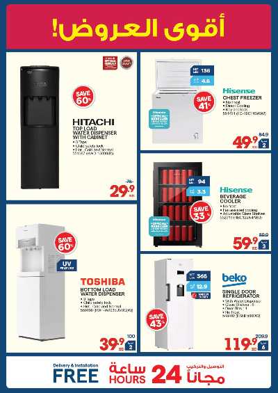 تخفيضات حتى 70% من إكسايت 17