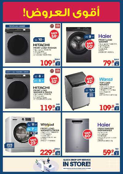 تخفيضات حتى 70% من إكسايت 19