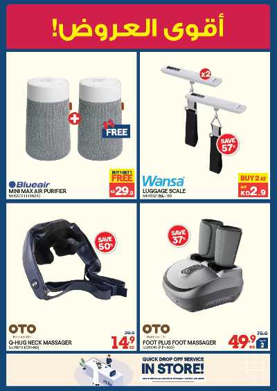 تخفيضات حتى 70% من إكسايت 21