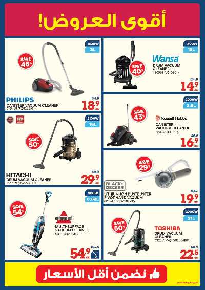 تخفيضات حتى 70% من إكسايت 23