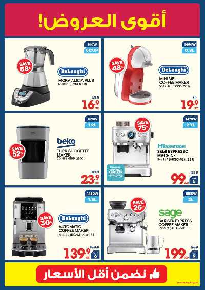 تخفيضات حتى 70% من إكسايت 26