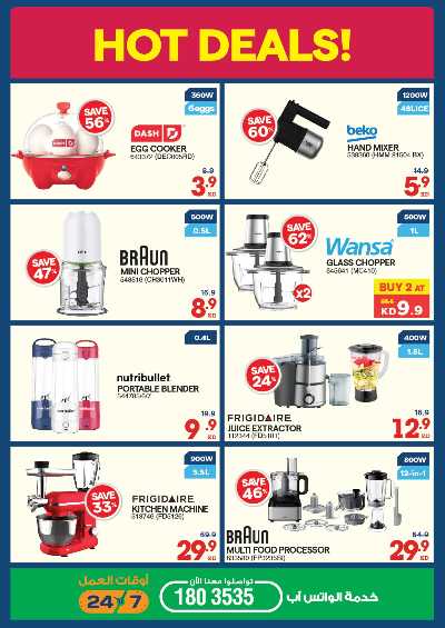 تخفيضات حتى 70% من إكسايت 29