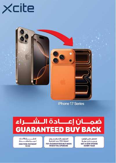 تخفيضات حتى 70% من إكسايت 39