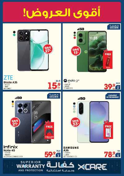 تخفيضات حتى 70% من إكسايت 4