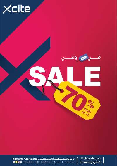 تخفيضات حتى 70% من إكسايت 47