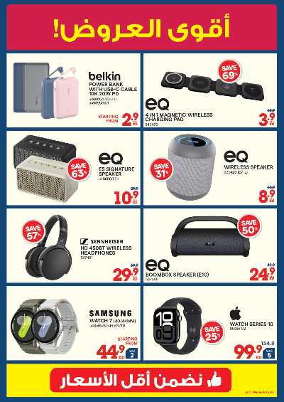 تخفيضات حتى 70% من إكسايت 7