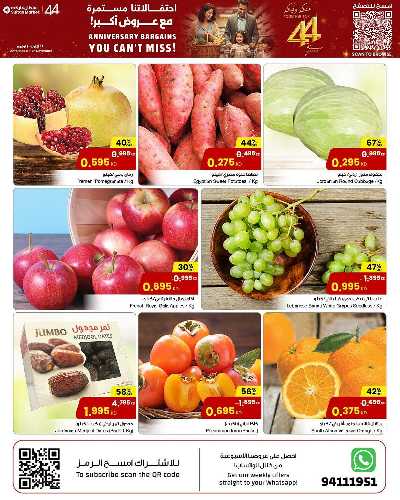 عروض الذكرى السنوية من مركز سلطان 11