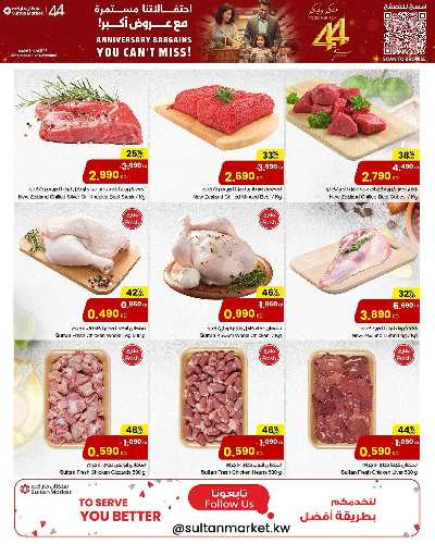 عروض الذكرى السنوية من مركز سلطان 12
