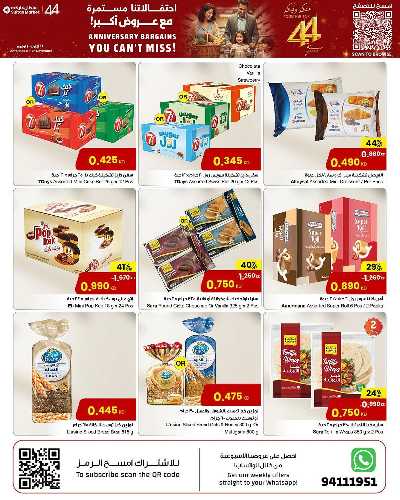 عروض الذكرى السنوية من مركز سلطان 15