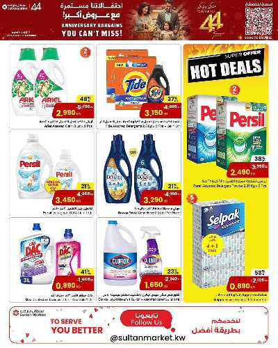 عروض الذكرى السنوية من مركز سلطان 16