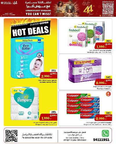 عروض الذكرى السنوية من مركز سلطان 17